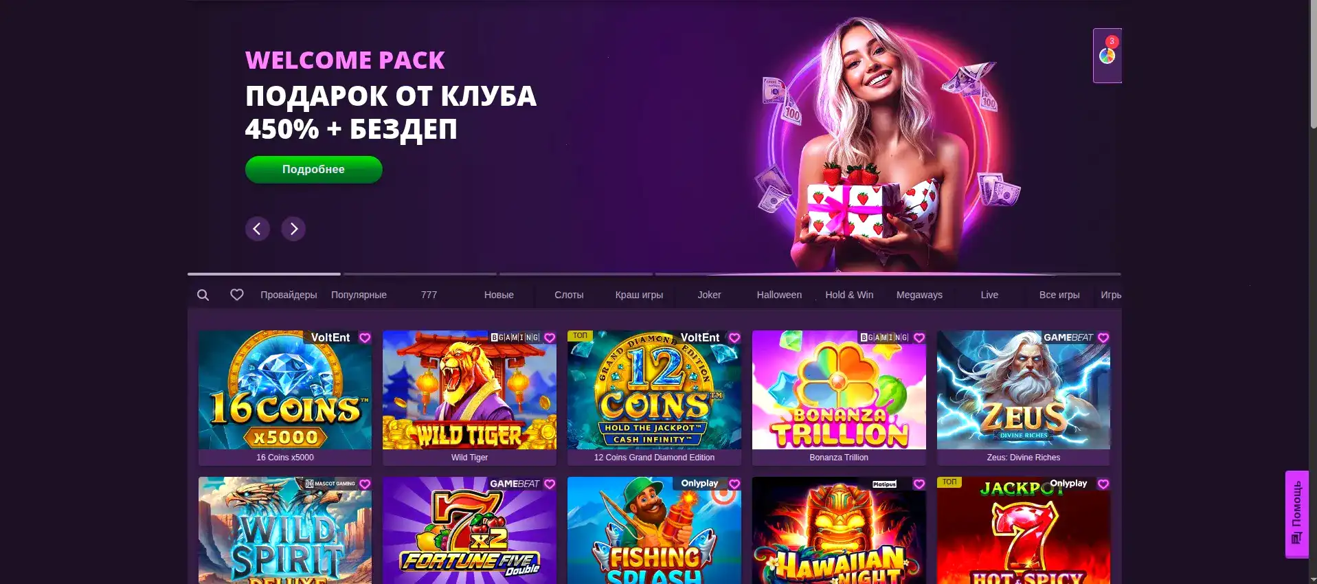 Игровой зал казино Биф с золотыми акцентами
